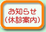 ����@����̂��m�点�ł�